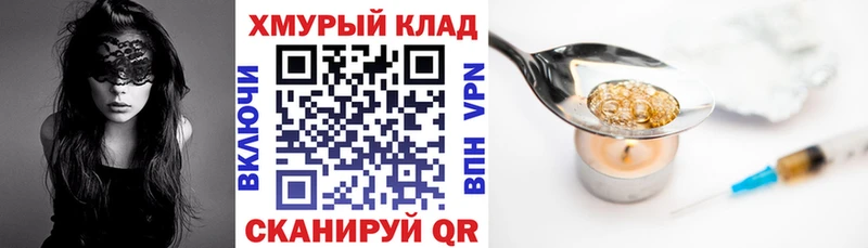 кракен ТОР  Гаврилов-Ям  Героин белый 