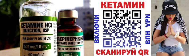 КЕТАМИН VHQ  ссылка на мегу зеркало  Гаврилов-Ям 
