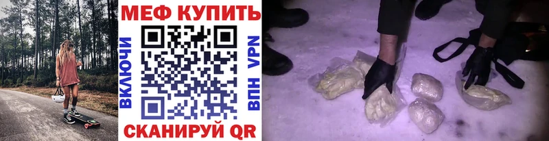 Меф mephedrone  продажа наркотиков  Гаврилов-Ям 